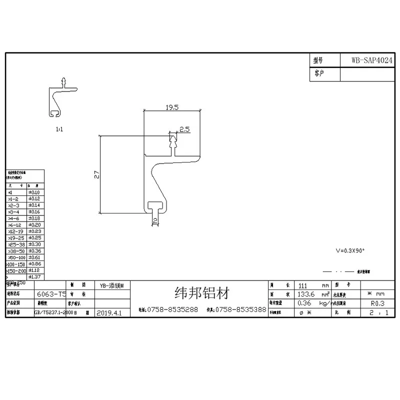Ручка с подсветкой