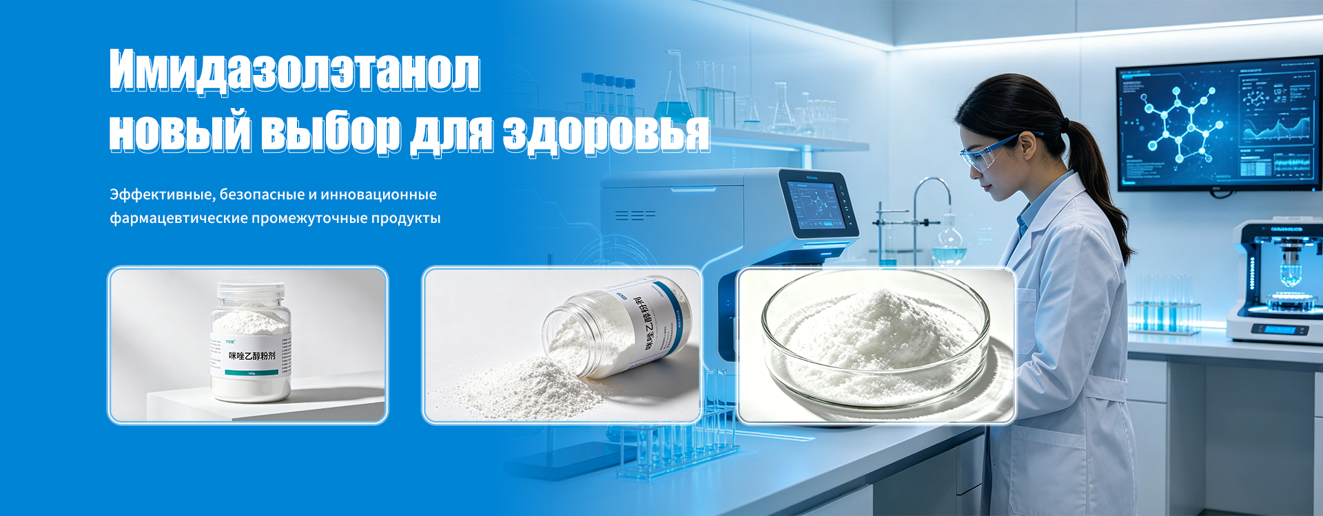 Химическое сырьё-banner1