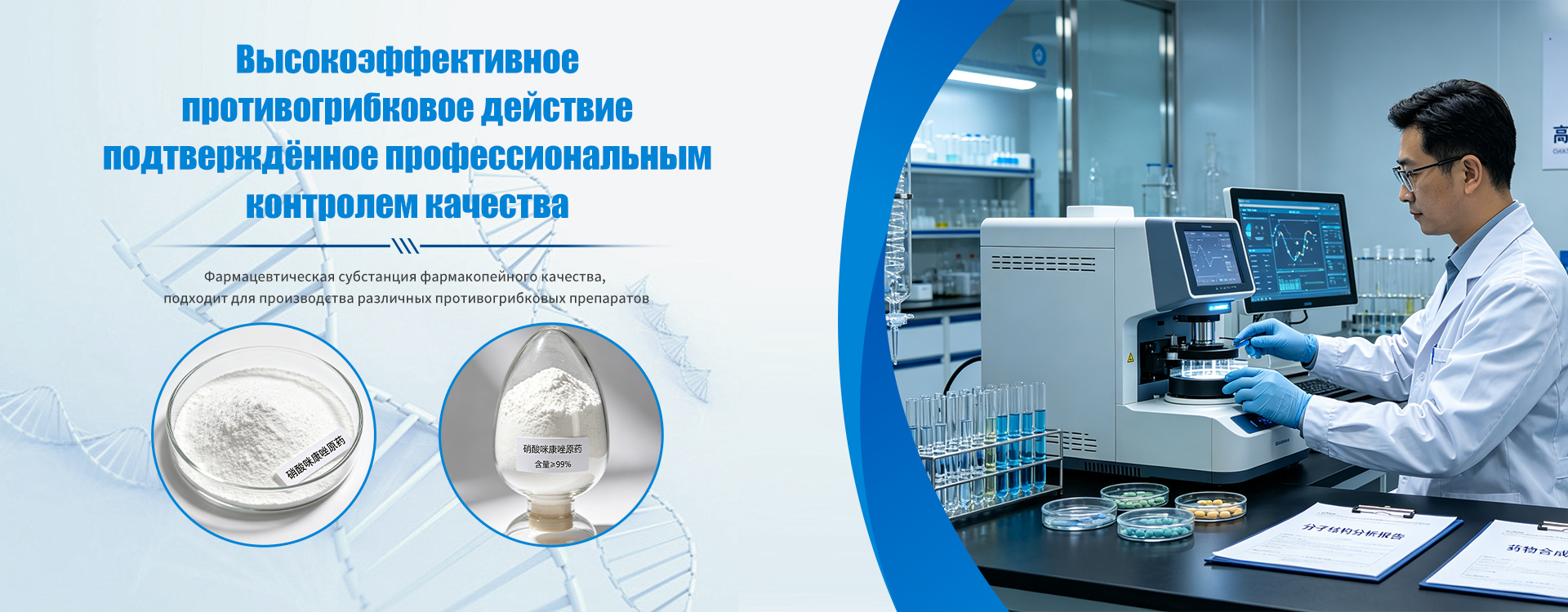Химическое сырьё-banner2