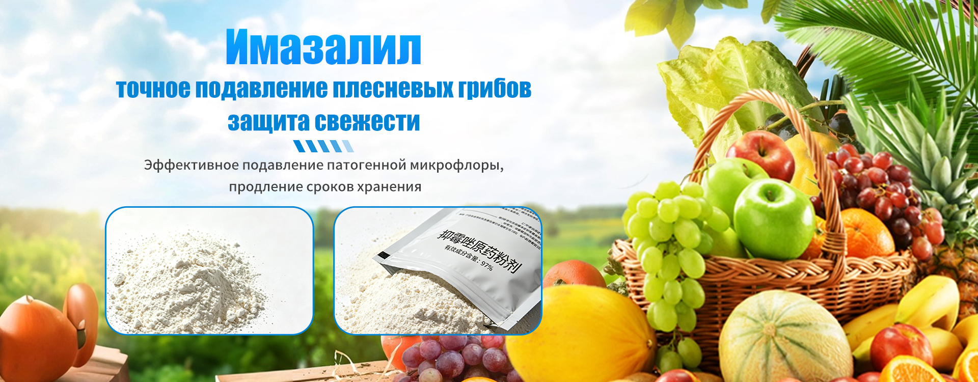 Химическое сырьё-banner3