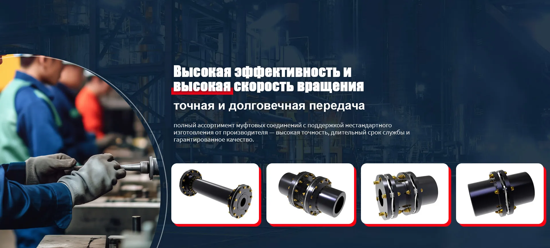 Презентация компании