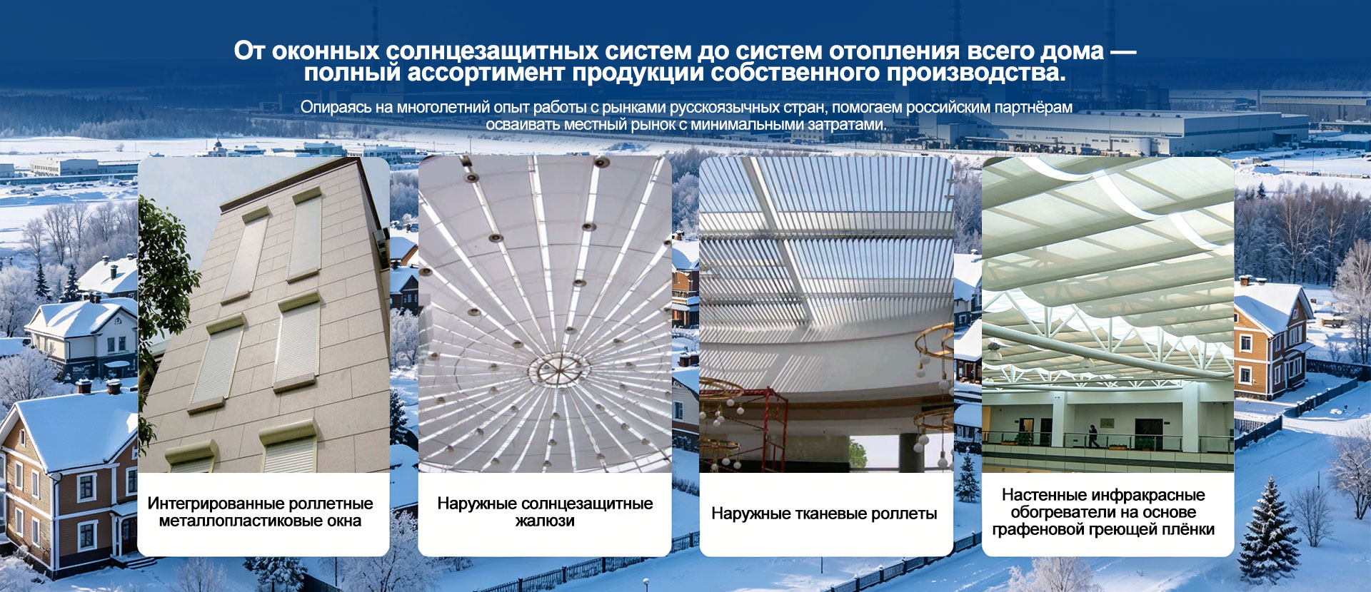 Алюминиевые планки для роллет (с пенополиуретановым наполнением)-banner111