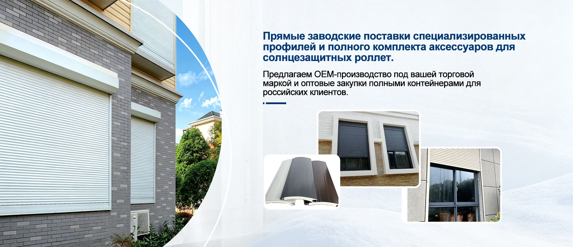 Алюминиевые планки для роллет (с пенополиуретановым наполнением)-banner222