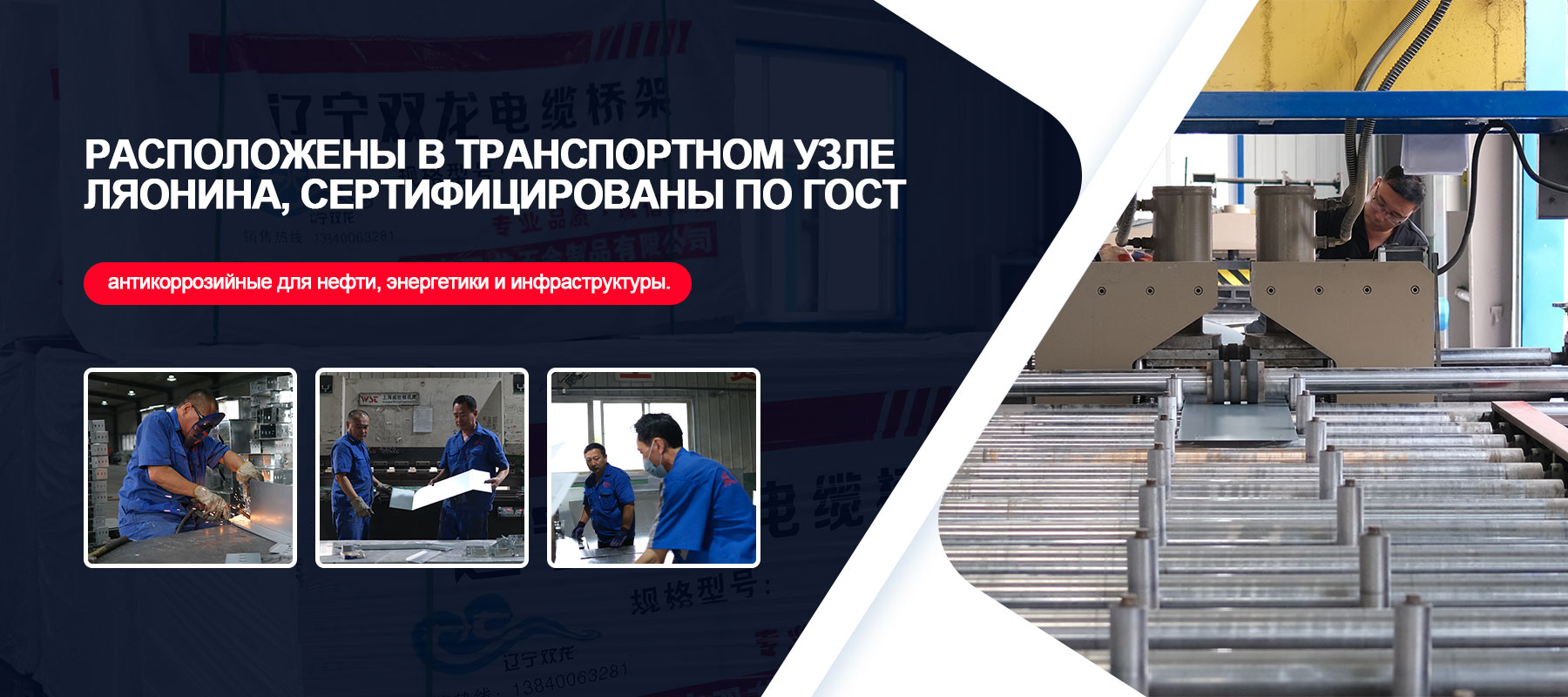 Кабельные лотки banner2