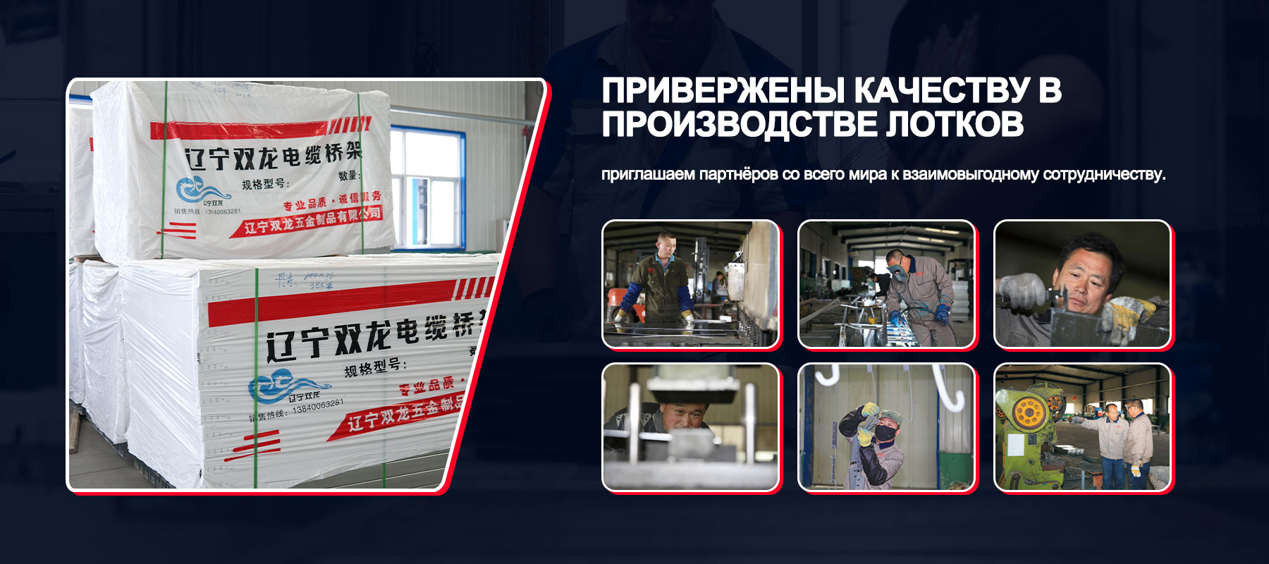 Кабельные лотки banner3