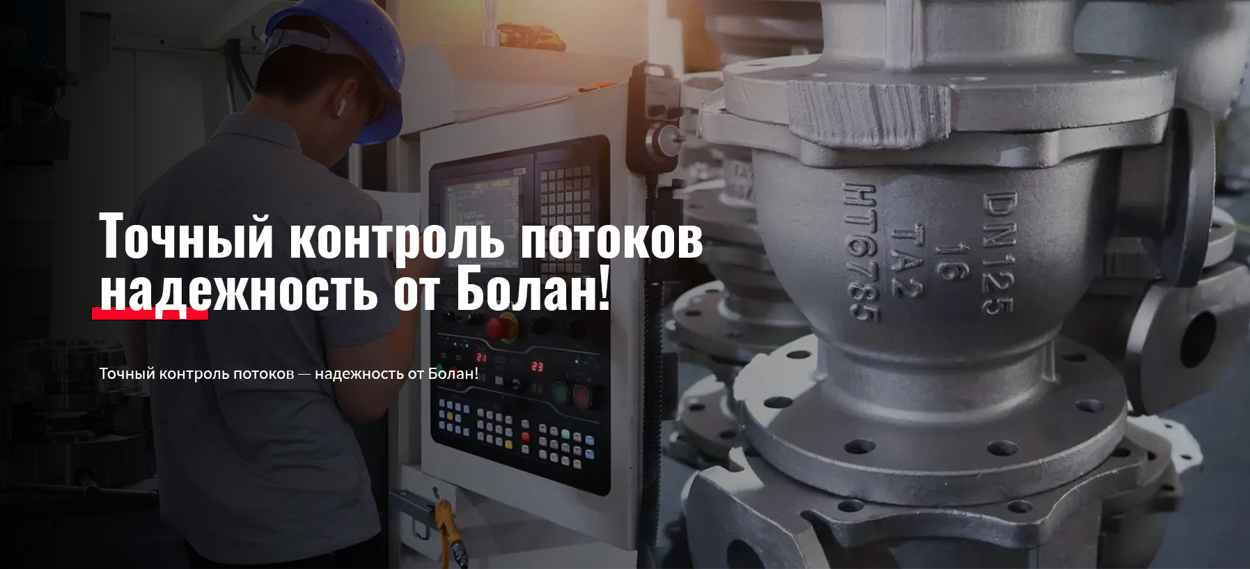 Шаровые краны-banner1