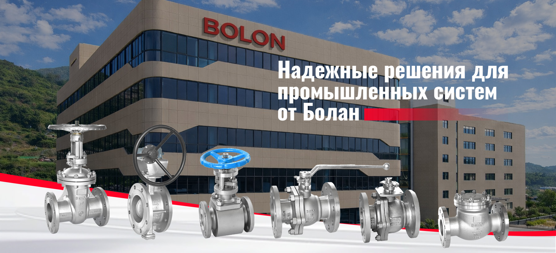 Шаровые краны-banner2