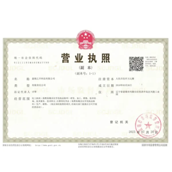 Обладая глубокими знаниями в области нефтяных присадок, компания Panjin Zhisheng Technology способствует развитию нефтегазодобывающей промышленности благодаря своим впечатляющим возможностям.