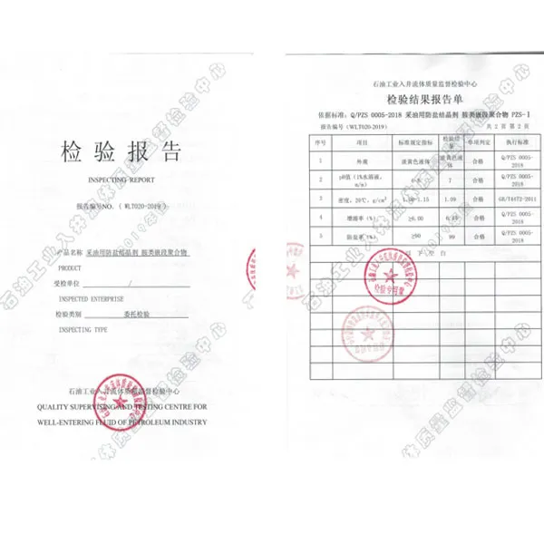 Ингибитор солевой кристаллизации