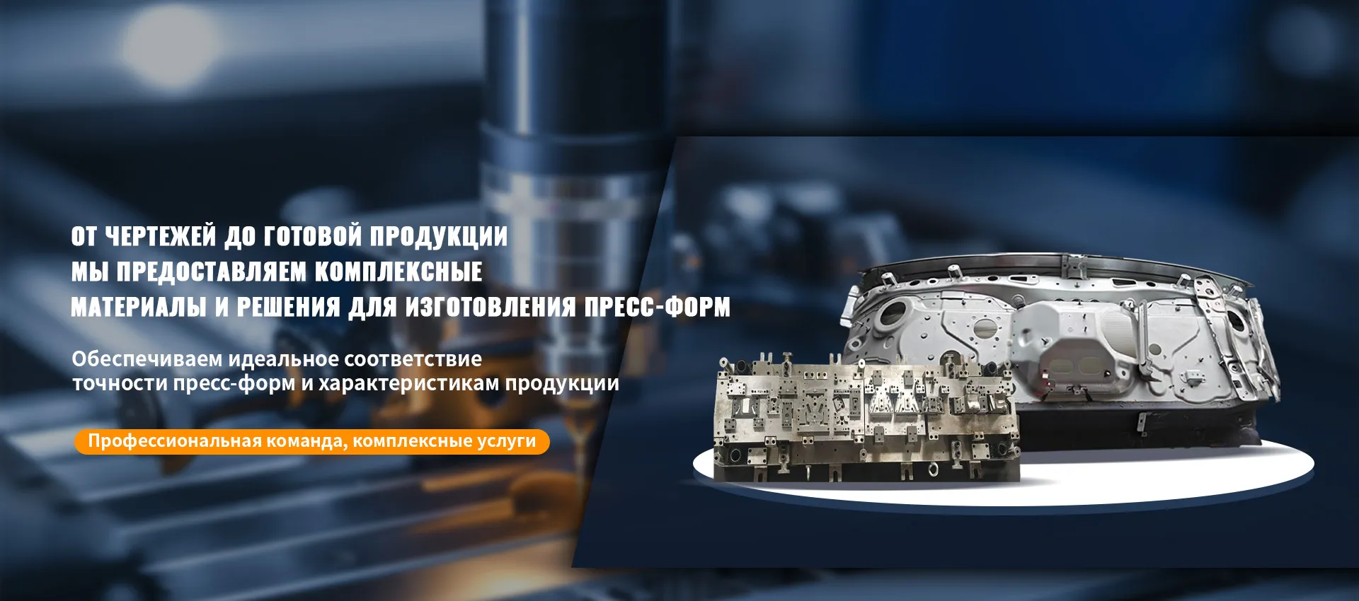 Штамповка-banner1