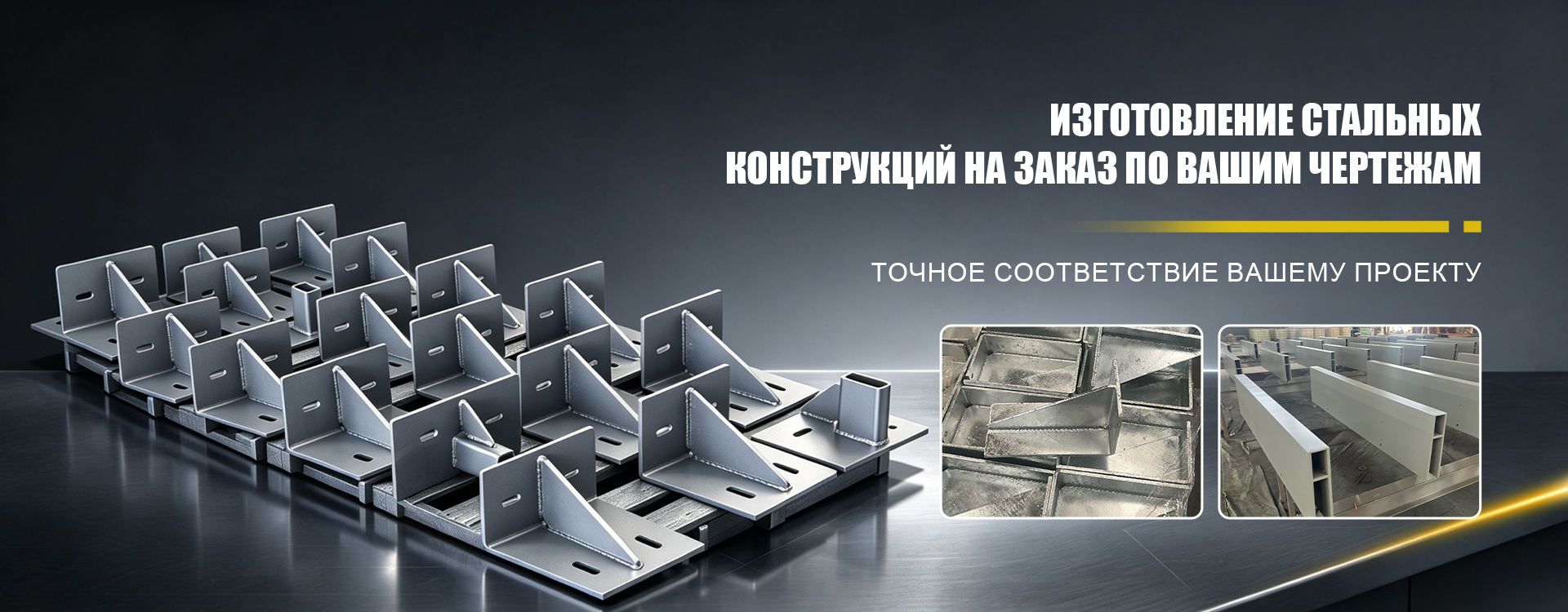 Закладная деталь канального типа banner (3)