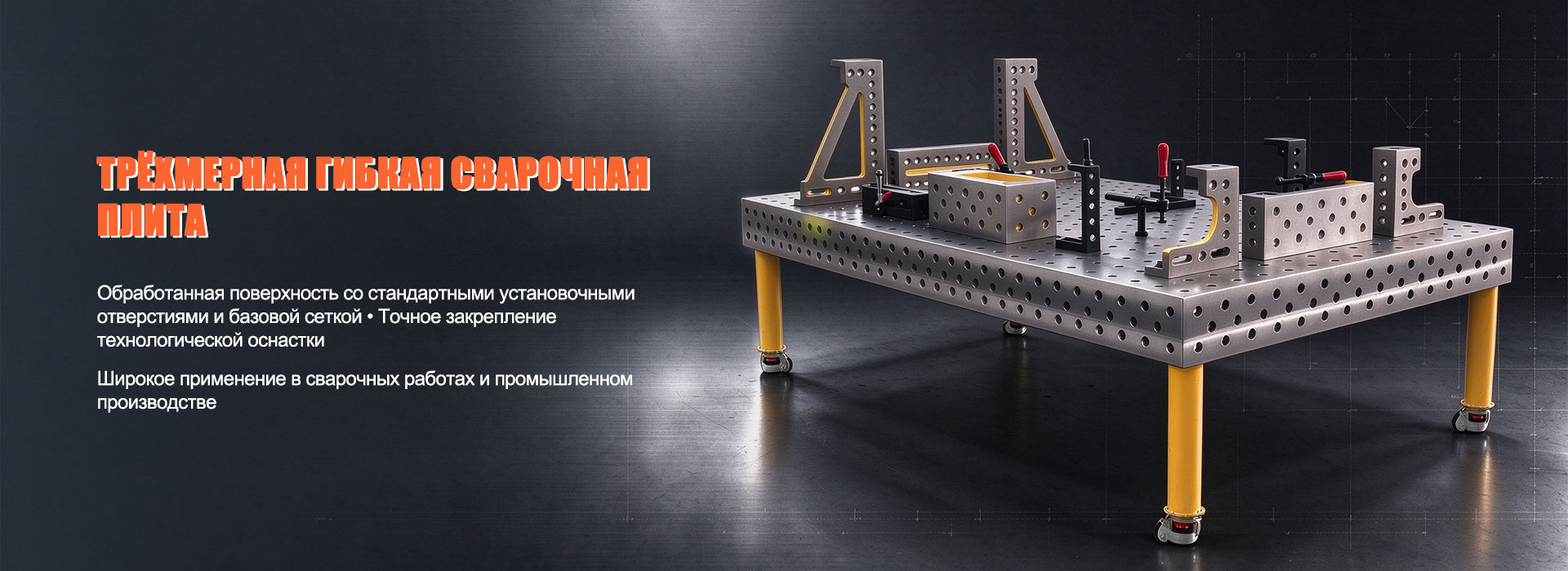 Чугунная платформа banner2