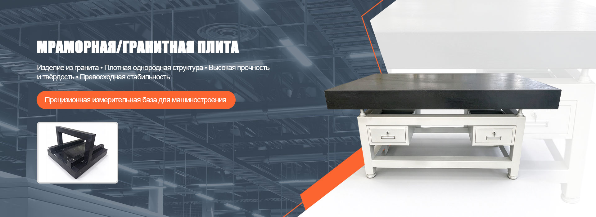 Чугунная платформа banner3
