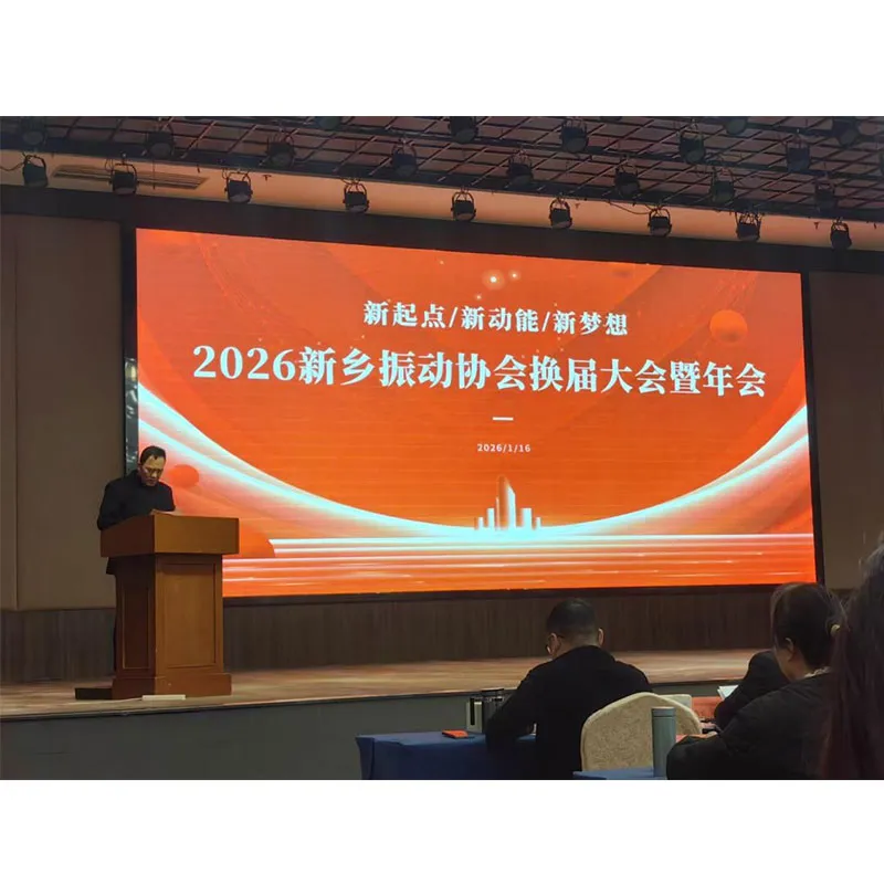 Ассоциация вибрационной промышленности Синьсяна успешно переизбрала руководство, одновременно способствуя модернизации отрасли и развитию талантов