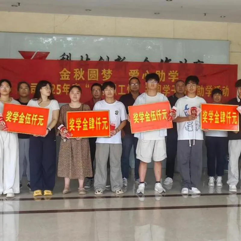 Компания Yizhuo успешно провела мероприятие «Золотая осенняя стипендия» 2025 года, помогающее детям сотрудников реализовать свои мечты