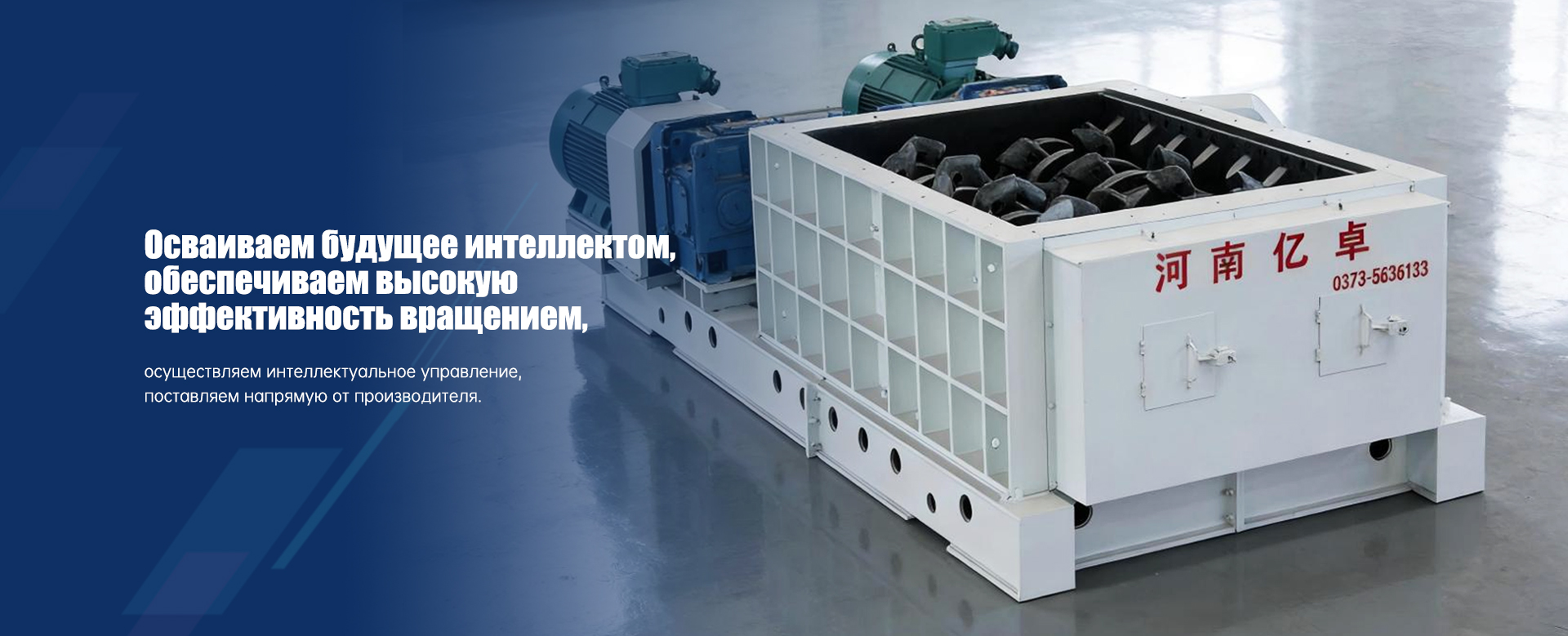 Линия-крупногабаритных-дробильных-комплексов-banner-4