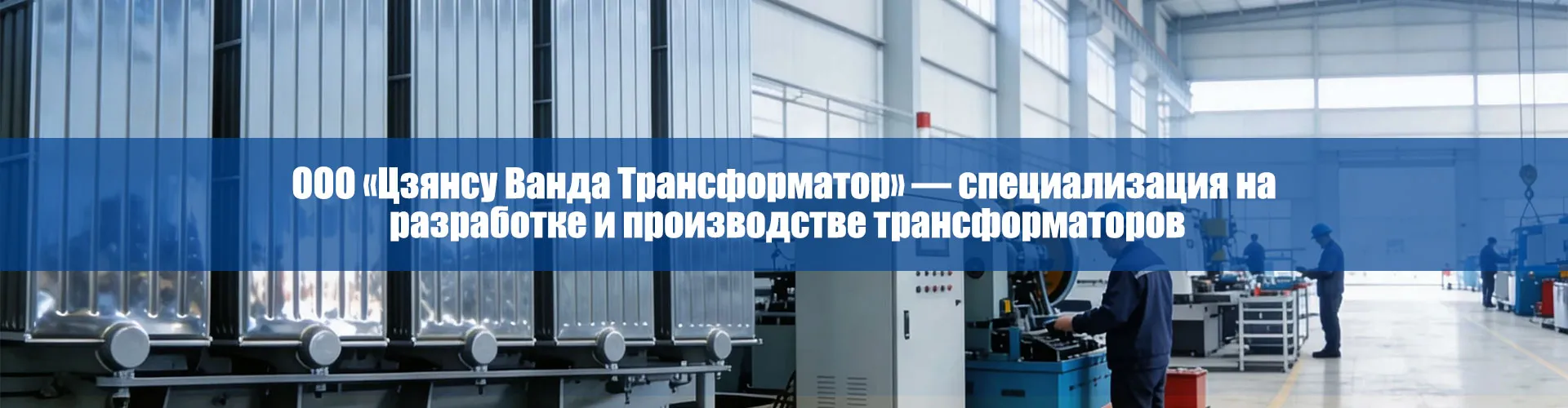 Масляный трансформатор из аморфного сплава SCH15