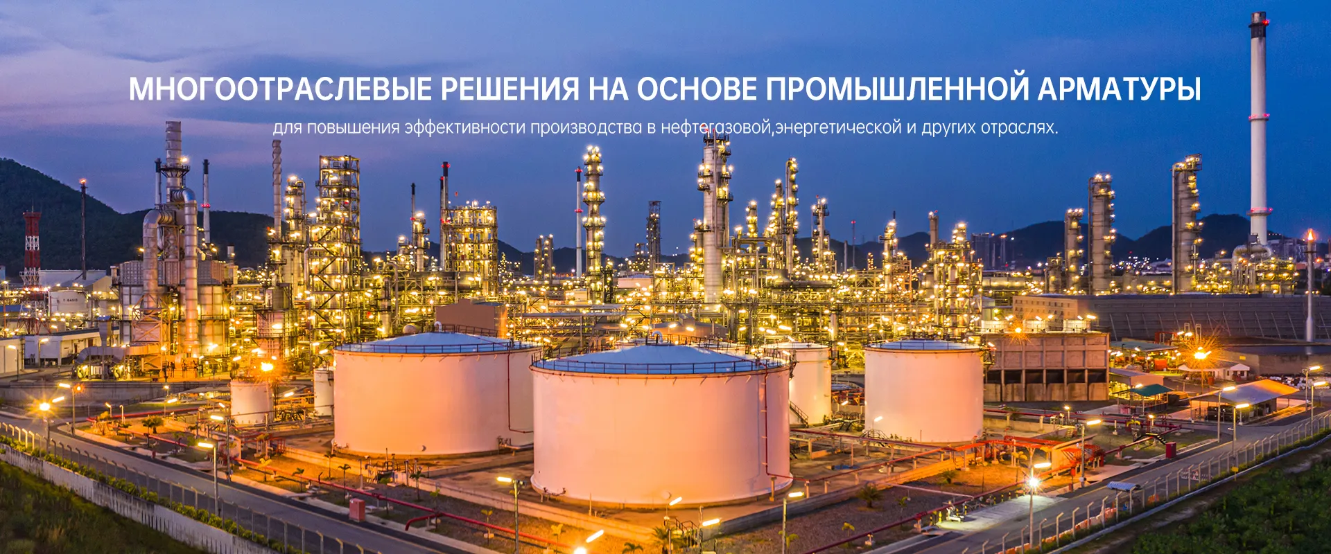 Регулирующие клапаны-banner1