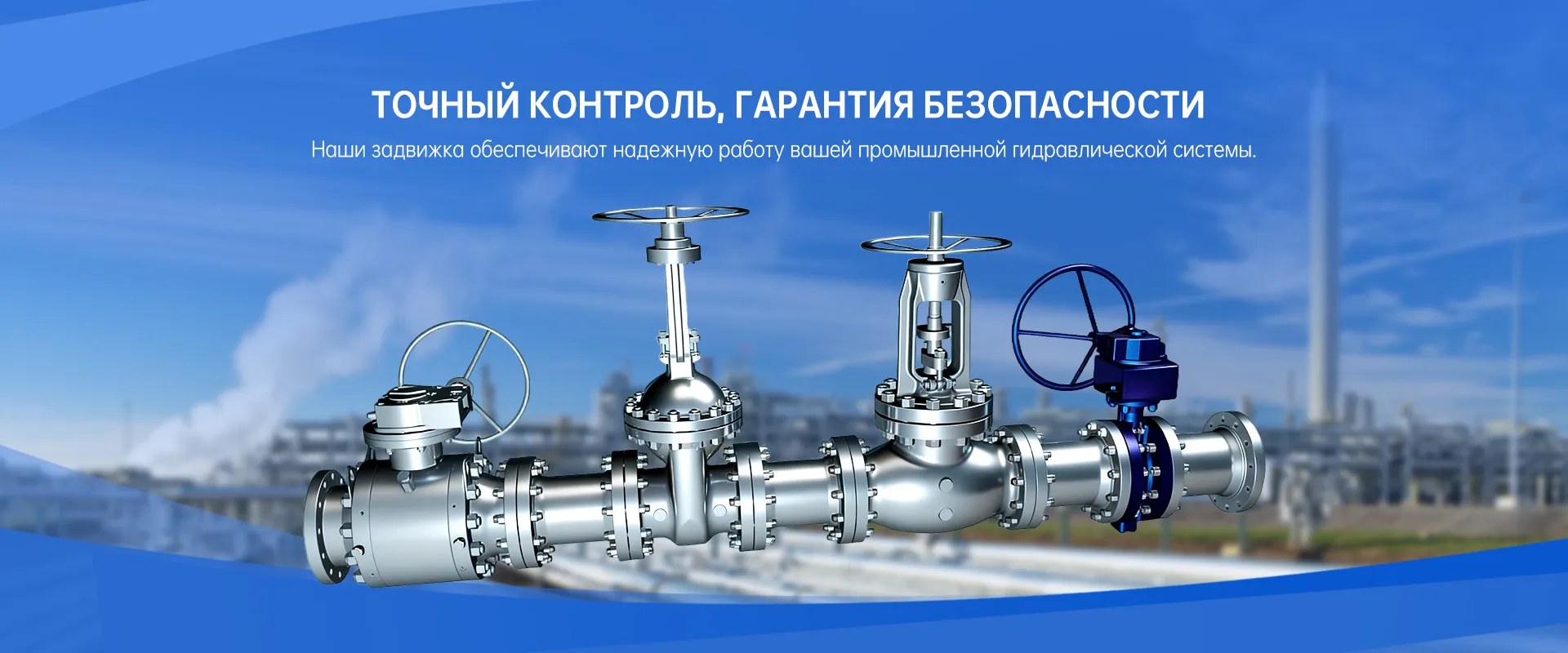 Регулирующие клапаны-banner2