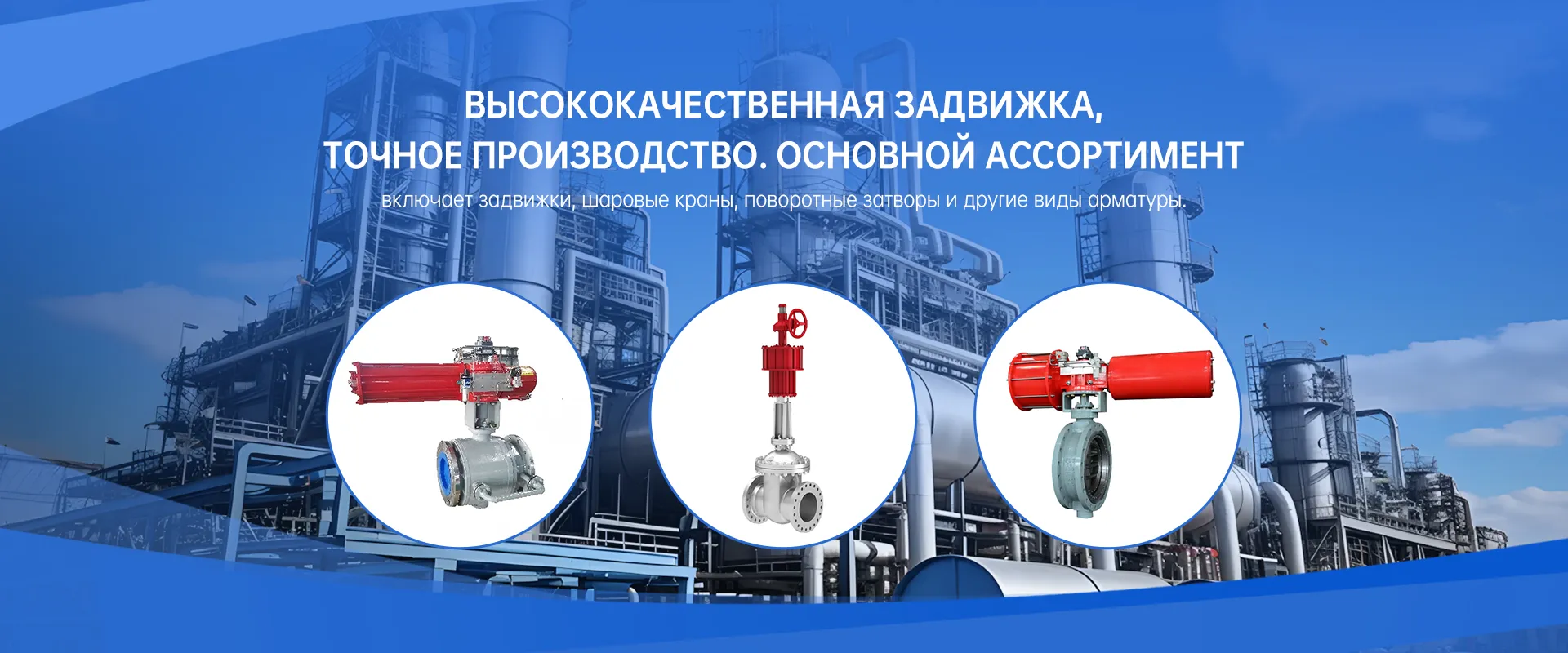 Регулирующие клапаны-banner3