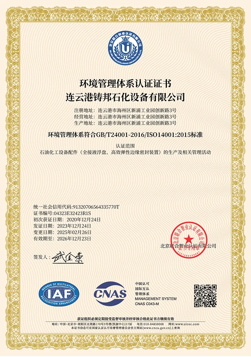 Сертификат (1)