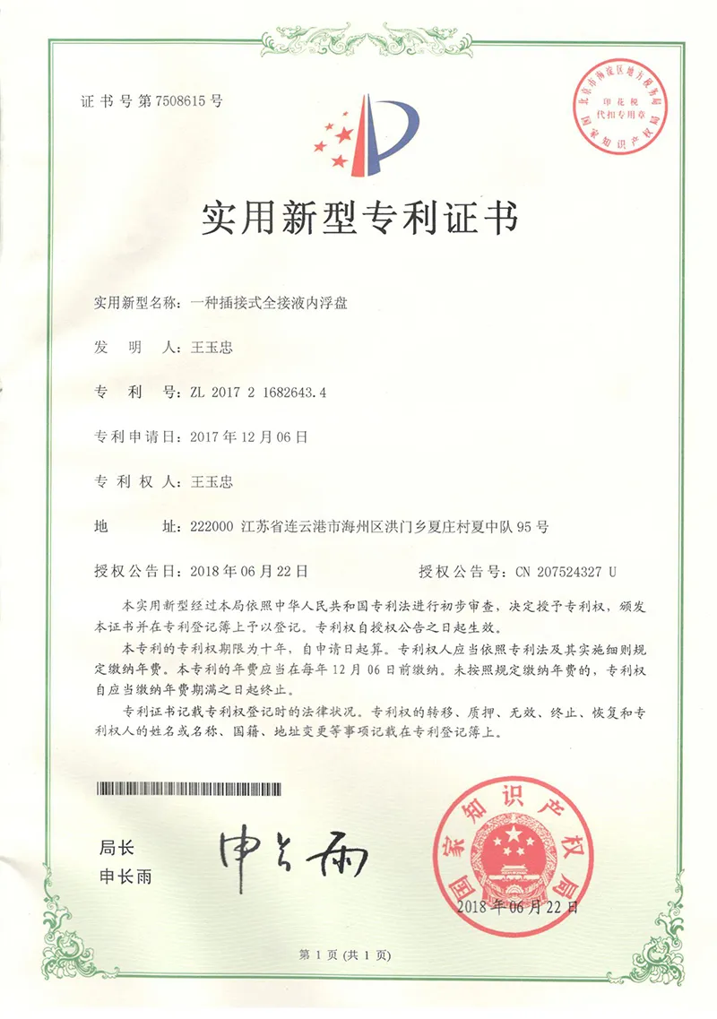 Сертификат (18)