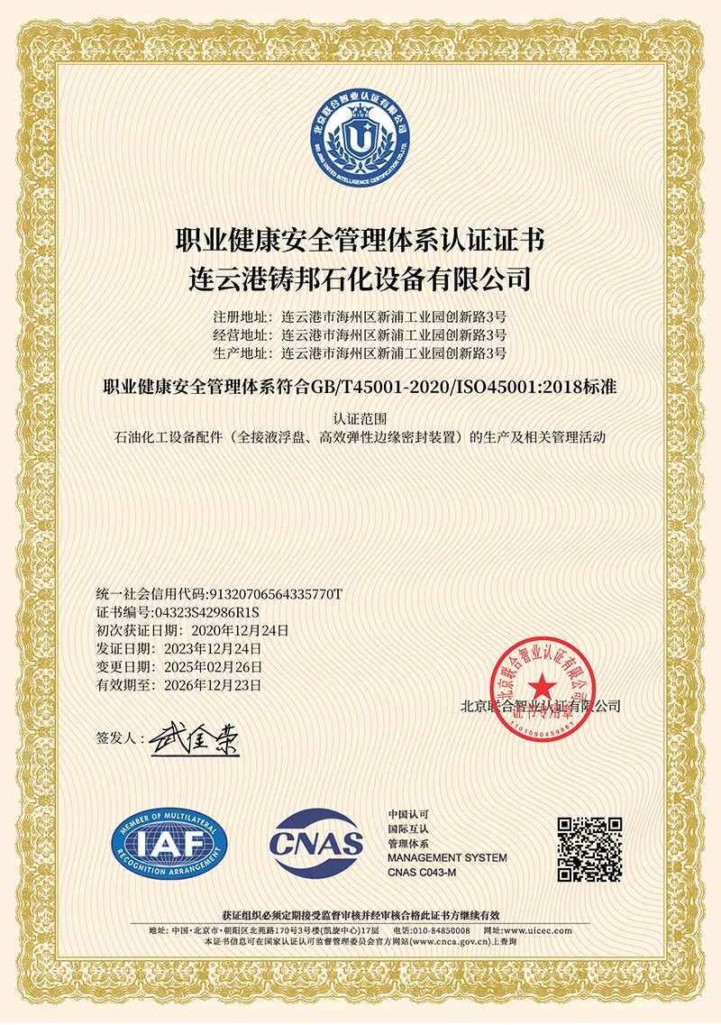 Сертификат (2)