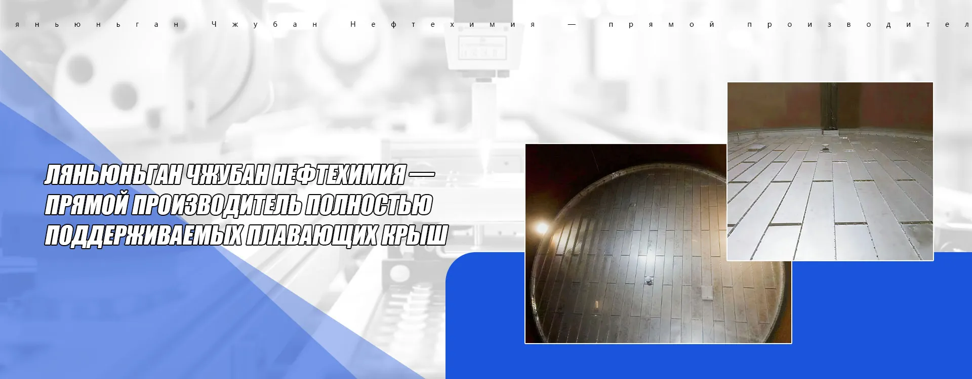 Устройство-banner1