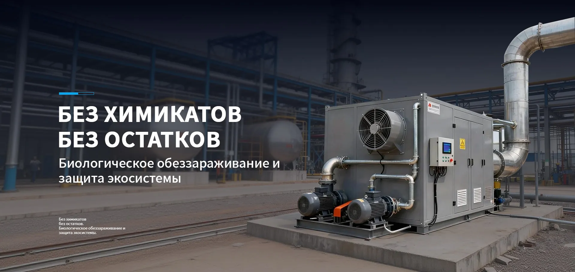 Шкаф управления ПЛК-banner1 (1)