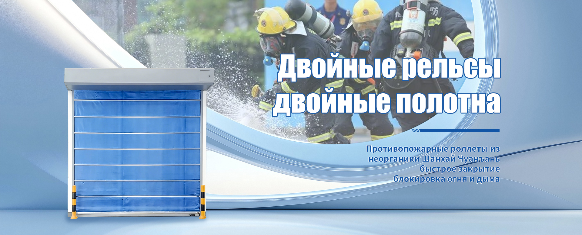 ОО Шанхай Чуанъань Специальные Двери banner2