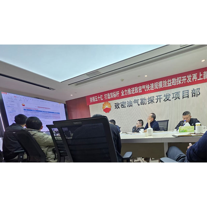 ООО Сычуань Шухунъюе Энергетическая Технология посетил отдел проектов разведки и разработки нефти и газа в плотных пластах для обмена опытом, и технология микропузырьковой жидкости для ремонта скважин получила высокую оценку.