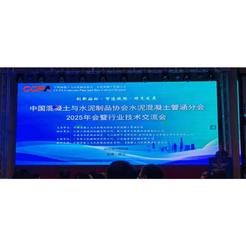 Формы HSRCP для производства труб с высокопрочными двойными уплотнительными кольцами засияли на мероприятии Подкомитета по трубам и коллекторам CCPA, профессиональные возможности компании получили высокую оценку отрасли! 2025-06-10