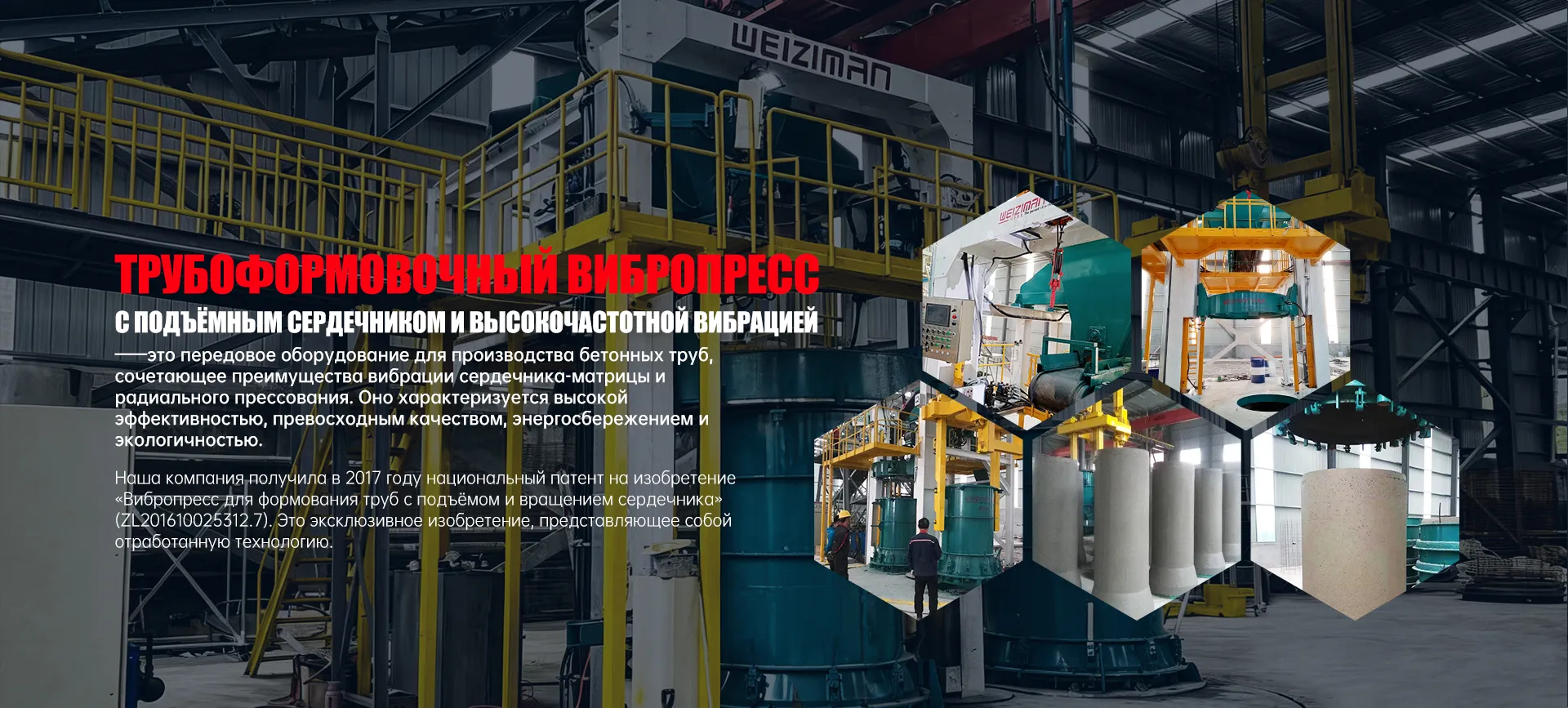 Волочильный-banner (1)