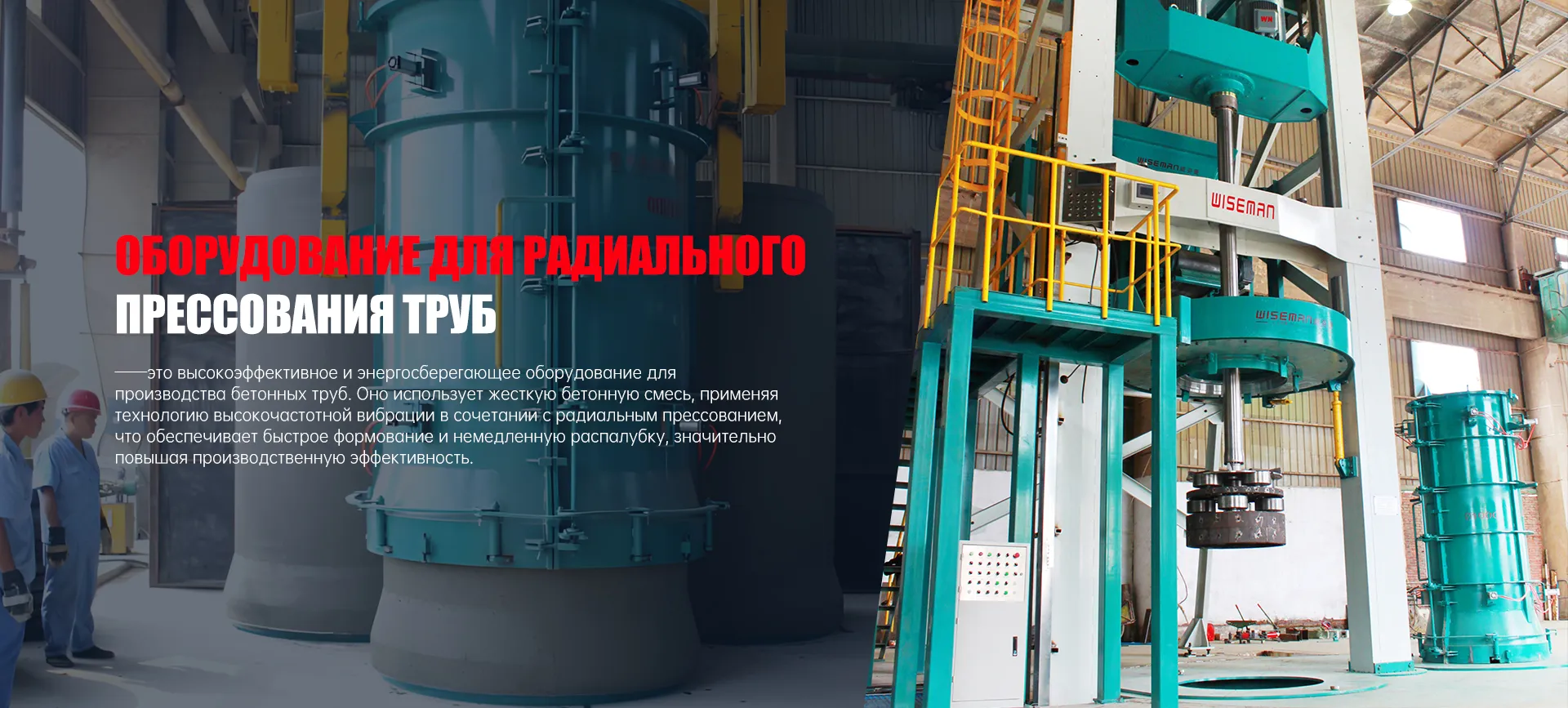 Волочильный-banner (3)