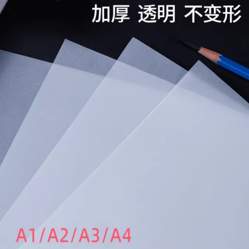 Калька (сульфатная бумага для копирования)