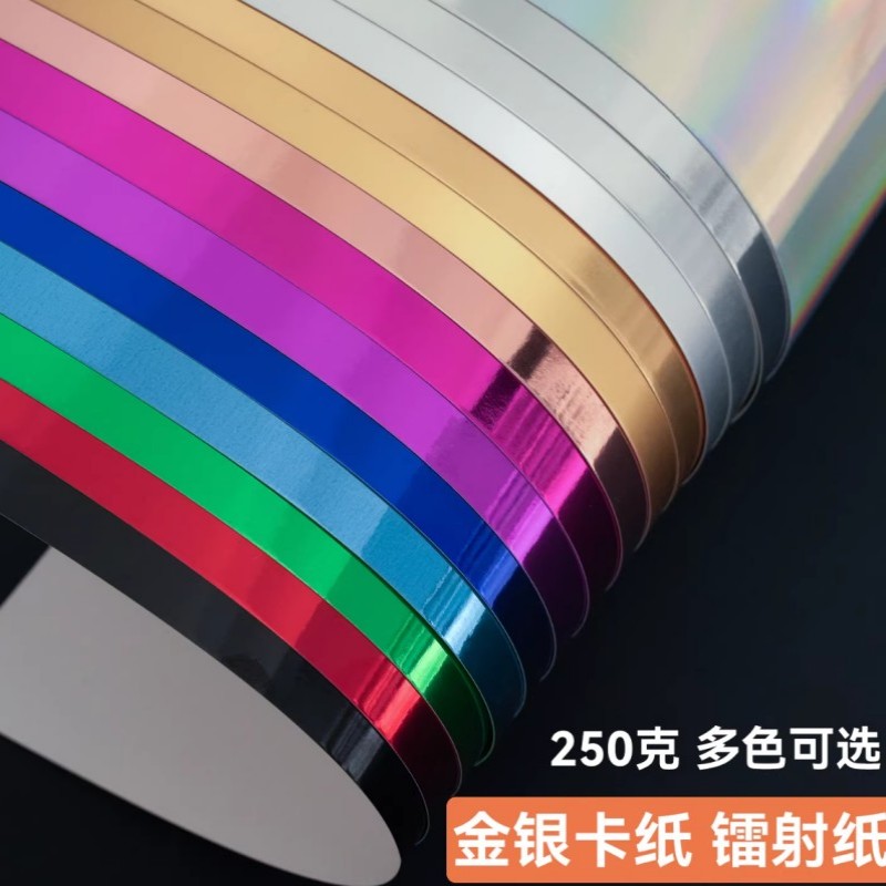 Металлизированный картон