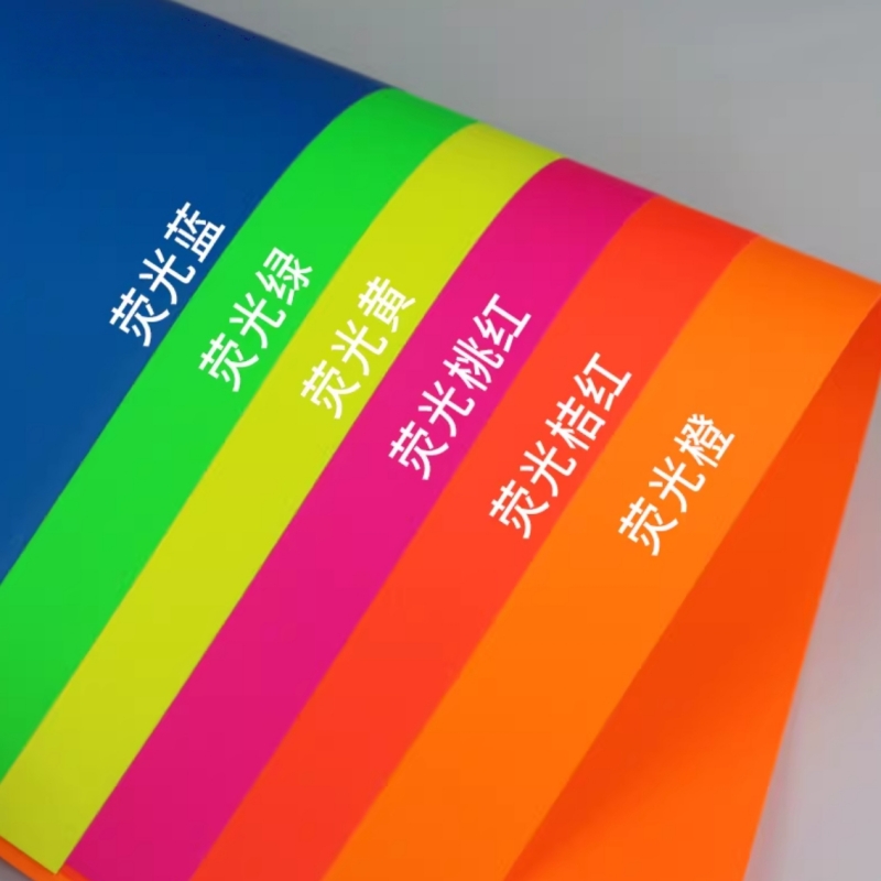 Печатная флуоресцентная бумага