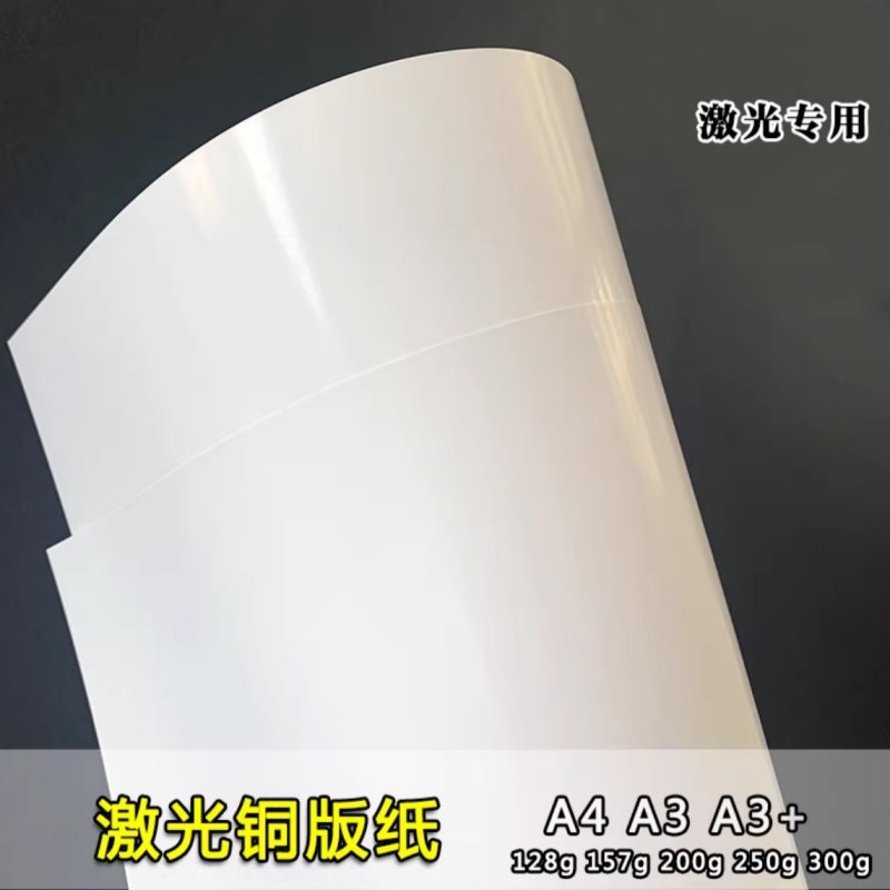 Фотобумага