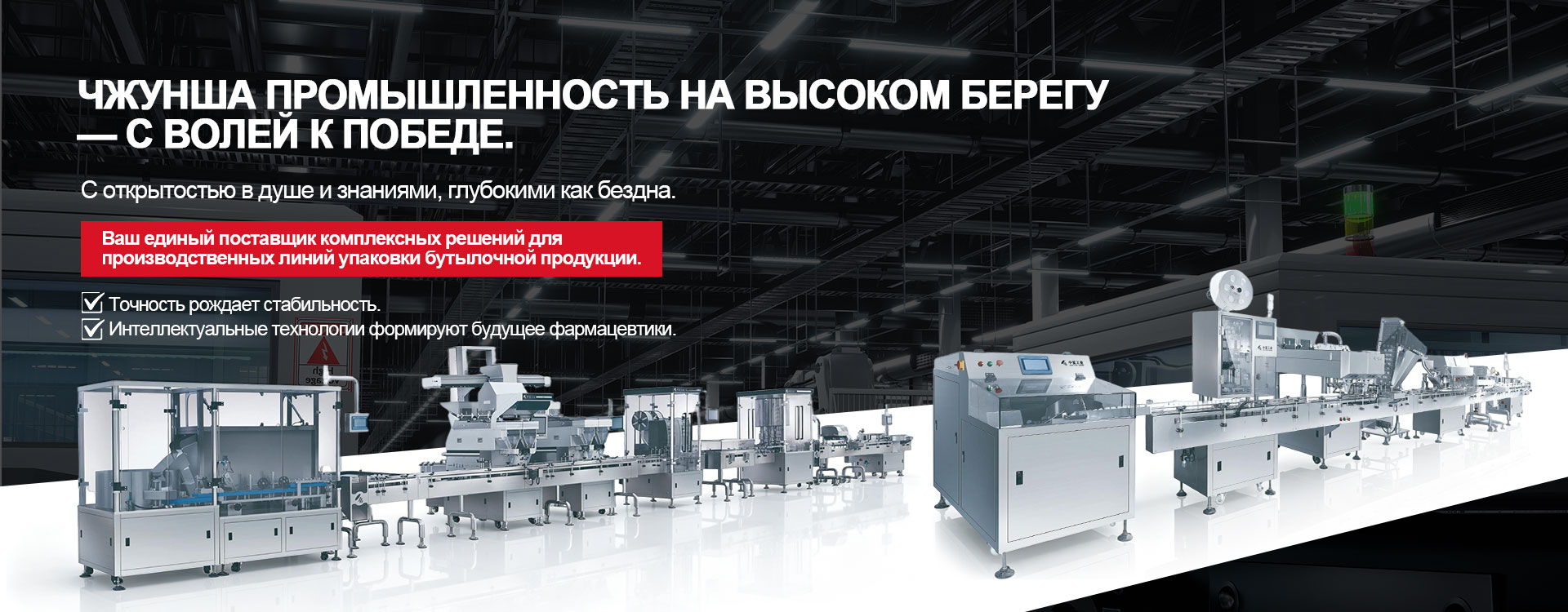 Оборудование для обработки материалов-1banner1