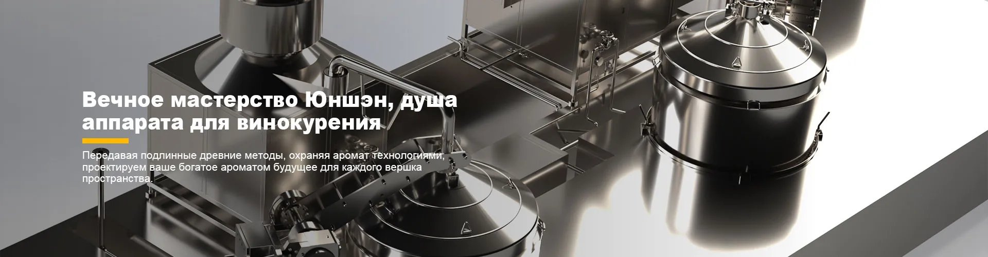 Автоматическая тележка-комбайн для внесения и смешивания закваски