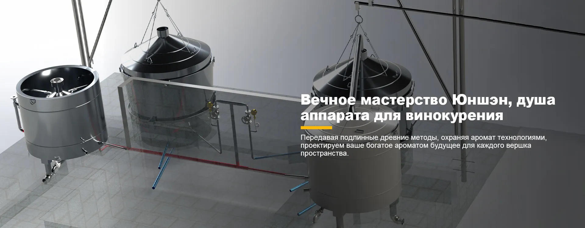 Дистилляционное-banner1