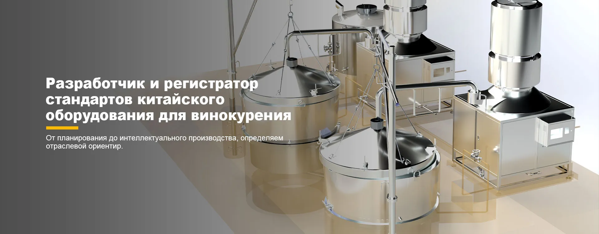 Дистилляционное-banner2