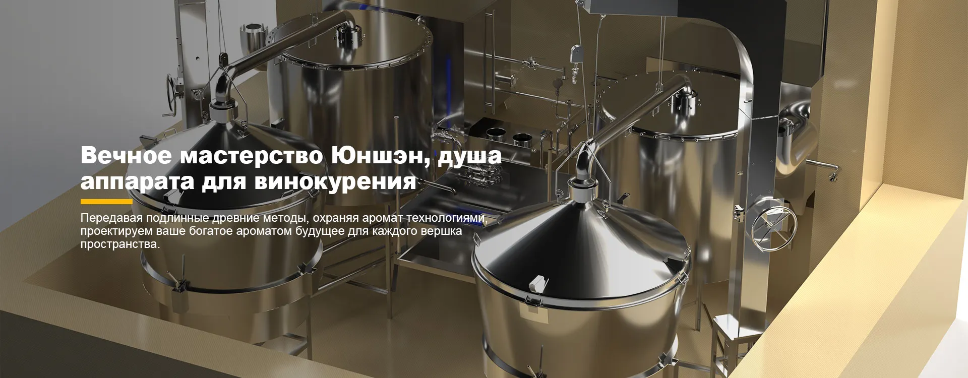 Дистилляционное-banner3