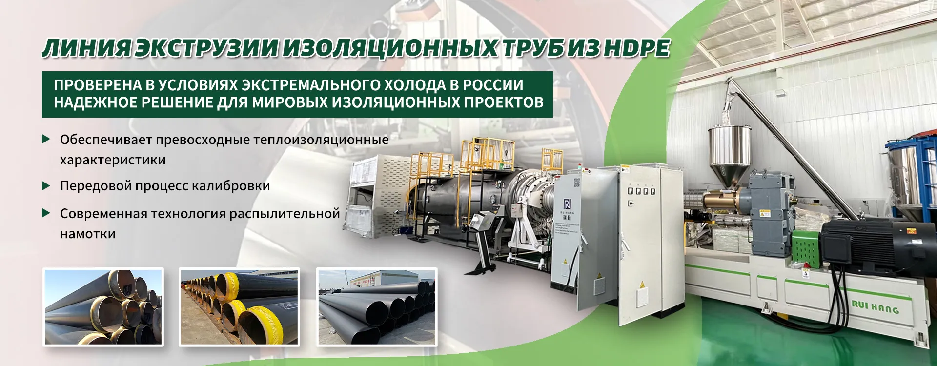 Линия-экструзии-пластиковых-листов-banner4