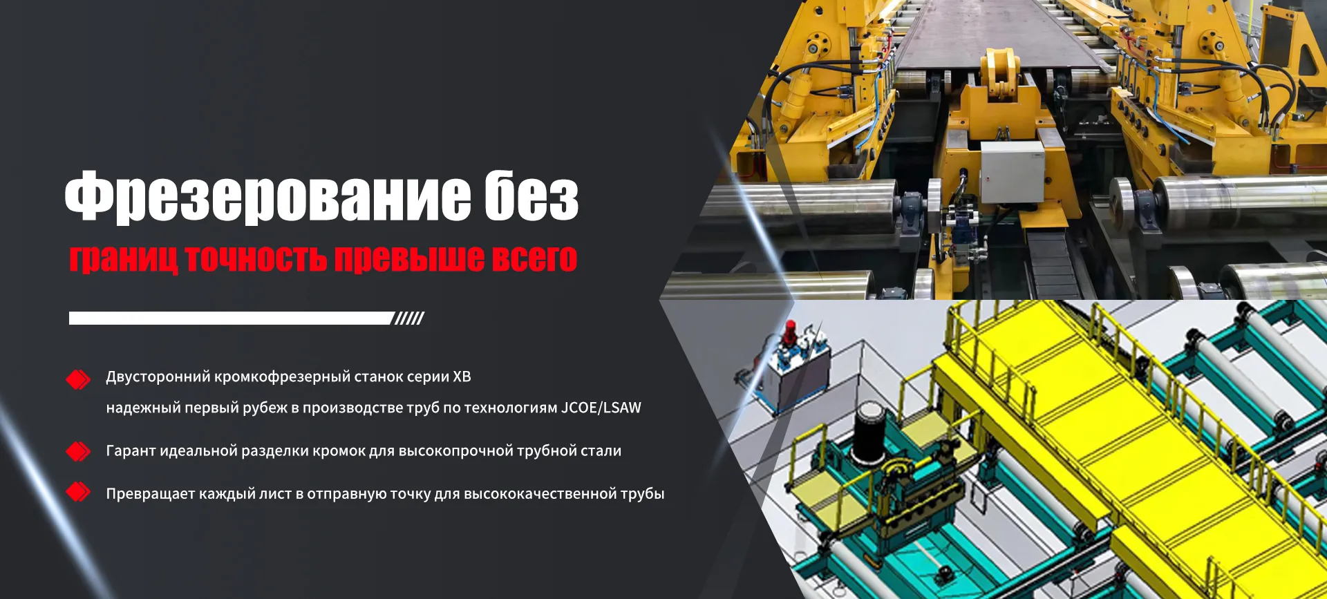 Продукция-banner1