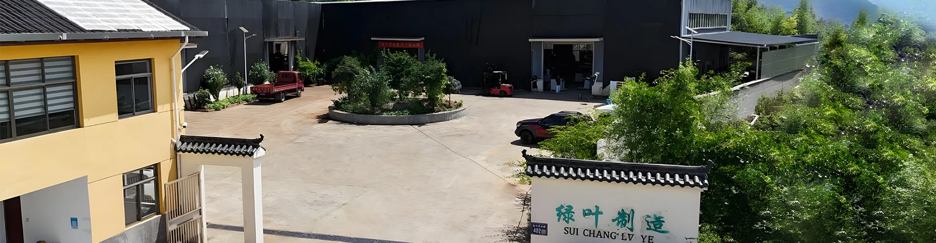 ООО Суйчан Люйе Машинери: Многовекторное развитие закладывает основу, клиентоориентированный сервис открывает будущее