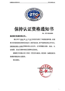 Сертификат (5)