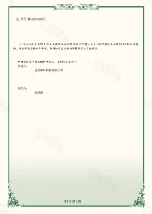 Сертификат123 (8)