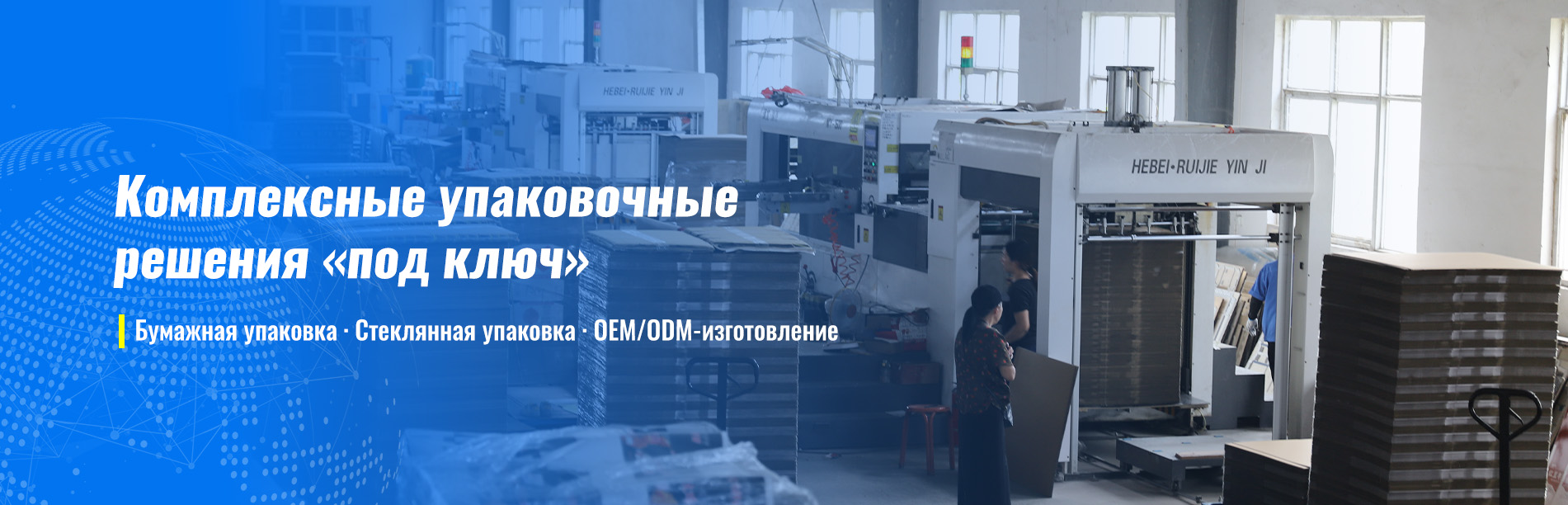 Стеклянная бутылка-banner2