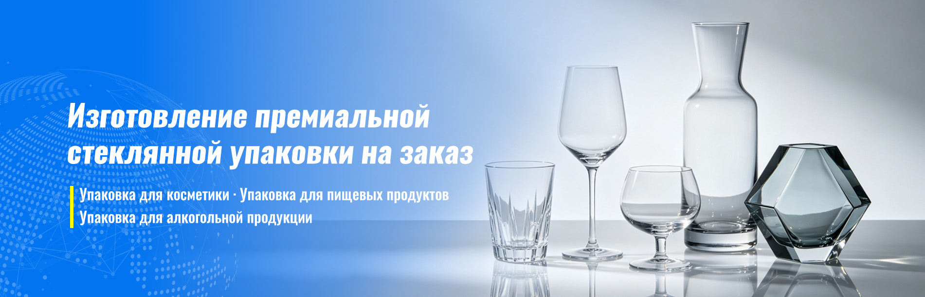 Стеклянная бутылка-banner3